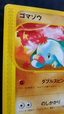 Phanpy Pokemon Card Japanese Nintendo Rare 017/018 e Series McDonald's Promo - Image 2