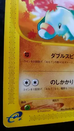 Phanpy Pokemon Card Japanese Nintendo Rare 017/018 e Series McDonald's Promo - Image 3