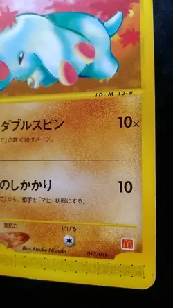 Phanpy Pokemon Card Japanese Nintendo Rare 017/018 e Series McDonald's Promo - Image 4