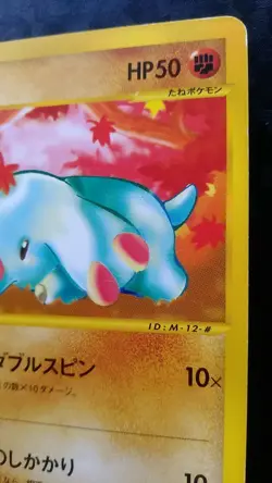 Phanpy Pokemon Card Japanese Nintendo Rare 017/018 e Series McDonald's Promo - Image 5