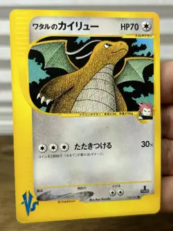 Lance's Dragonite 100/141 VS Series 2001 1st Edition Japanese Pokemon Card - Image 3