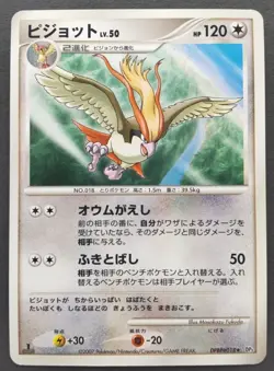 Pidgeot Pokemon Card Japanese Nintendo Game Rare DPBP#018 DP3 1st Edition F/S - Image 1