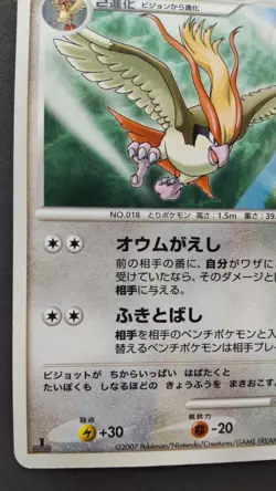 Pidgeot Pokemon Card Japanese Nintendo Game Rare DPBP#018 DP3 1st Edition F/S - Image 3