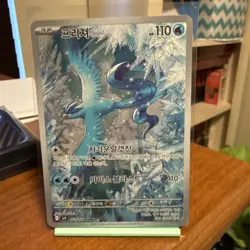 Articuno 102/100 sv9: Battle Partners Korean Pokemon Card NM - Image 1