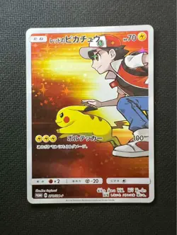 Red's Pikachu 270/SM-P 2018 20th Anniversary Promo Pokemon Cards Japanese #N600 - Image 1