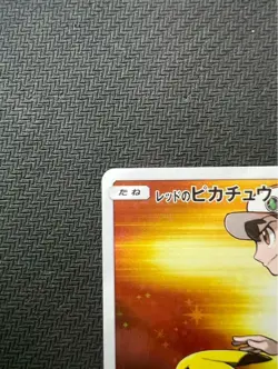 Red's Pikachu 270/SM-P 2018 20th Anniversary Promo Pokemon Cards Japanese #N600 - Image 2