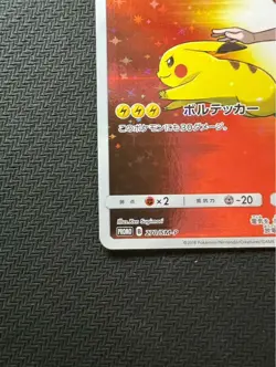 Red's Pikachu 270/SM-P 2018 20th Anniversary Promo Pokemon Cards Japanese #N600 - Image 5