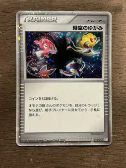 HP Time-Space Distortion 012/012 PtM Shaymin LV.X Deck 2009 Japanese Pokemon - Image 1