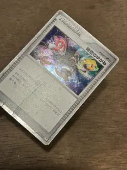HP Time-Space Distortion 012/012 PtM Shaymin LV.X Deck 2009 Japanese Pokemon - Image 2