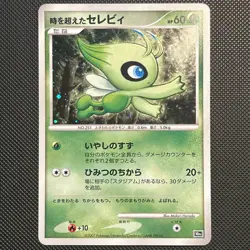 Timeless Celebi 10th Anniversary Promo Pokemon Card Holo Japanese - Image 1