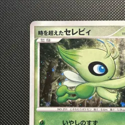 Timeless Celebi 10th Anniversary Promo Pokemon Card Holo Japanese - Image 3