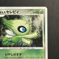 Timeless Celebi 10th Anniversary Promo Pokemon Card Holo Japanese - Image 4