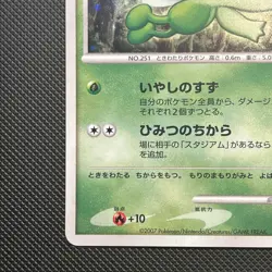 Timeless Celebi 10th Anniversary Promo Pokemon Card Holo Japanese - Image 5