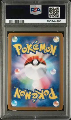 Pokemon Squirtle AR 170/165 151 SV2a Card Japanese PSA 10 - Image 2