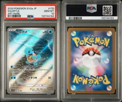 Pokemon Squirtle AR 170/165 151 SV2a Card Japanese PSA 10 - Image 3
