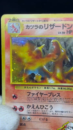 (MP) Blaine's Charizard Dark Charizard 2 Set Japanese Pokemon Card # - Image 2