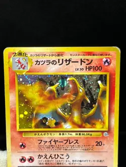 (MP) Blaine's Charizard Dark Charizard 2 Set Japanese Pokemon Card # - Image 4