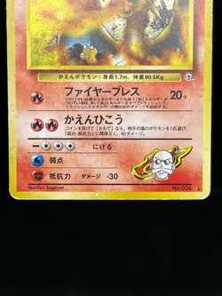 (MP) Blaine's Charizard Dark Charizard 2 Set Japanese Pokemon Card # - Image 5