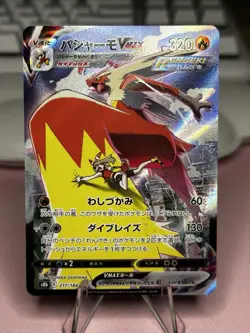 Pokemon TCG NM/M Japanese Blaziken VMAX 217/184 CSR s8b VMAX Climax - Image 1