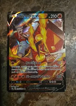 Centiskorch V 218/184 Vmax Climax Holo (Japanese) Pokemon TCG Pack Fresh Mint! - Image 1