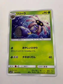 Lileep pokemon card Japanese version 002 - Image 1
