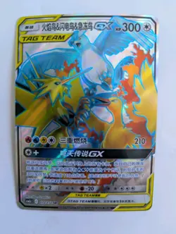 Pokemon S-Chinese Card Sun&Moon CSM2cC-172 SR Moltres & Zapdos & Articuno-GX New - Image 1