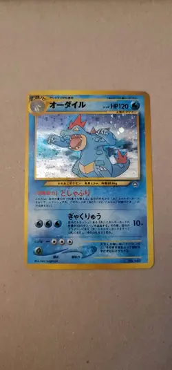 Pokemon Card Feraligatr Neo Genesis Holo Wotc japanese - Image 1