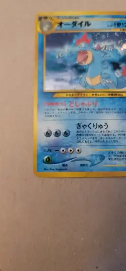 Pokemon Card Feraligatr Neo Genesis Holo Wotc japanese - Image 5