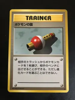 POKEMON FLUTE UNCOMMON - POKEMON BASE SET VERY GOOD JAPANESE VERSION - Image 1