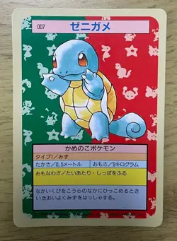 Top Sun Pokemon Card Squirtle Vintage Japanese Promo Rare F/S - Image 1