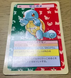 Top Sun Pokemon Card Squirtle Vintage Japanese Promo Rare F/S - Image 2