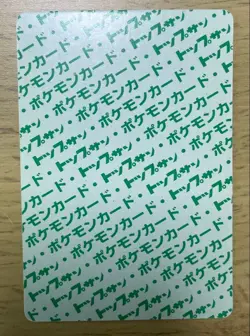 Top Sun Pokemon Card Squirtle Vintage Japanese Promo Rare F/S - Image 3