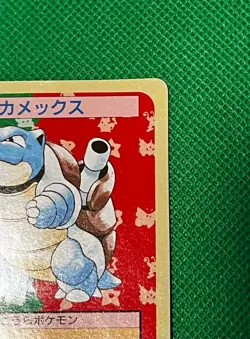 Blastoise Top Sun Green Vintage Japanese Pokemon Promo Card - Image 3