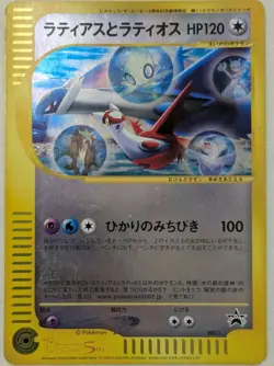 Pokemon Latias and Latios Jumbo Card 002/1 Vintage Japanese Promo Rare F/S - Image 1