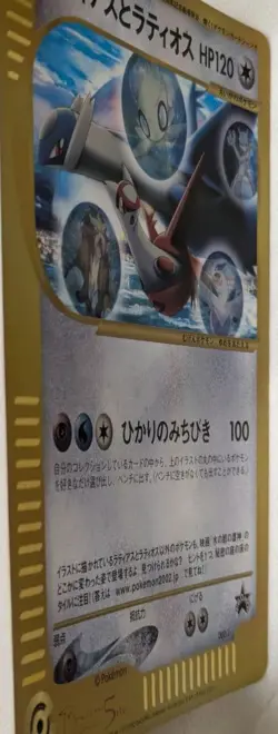 Pokemon Latias and Latios Jumbo Card 002/1 Vintage Japanese Promo Rare F/S - Image 4