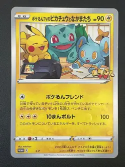 Pokerun TV Pikachu & Friends Jumbo Card Retro Promo Rare Pokemon Card Game - Image 1