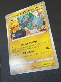 Pokerun TV Pikachu & Friends Jumbo Card Retro Promo Rare Pokemon Card Game - Image 3