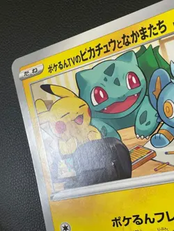 Pokerun TV Pikachu & Friends Jumbo Card Retro Promo Rare Pokemon Card Game - Image 4