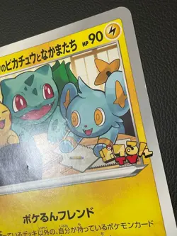 Pokerun TV Pikachu & Friends Jumbo Card Retro Promo Rare Pokemon Card Game - Image 5