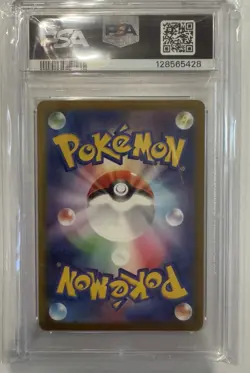Pikachu - 020/M-P 020/M-P M-P Promotional Cards Regular (Japanese) - Image 2