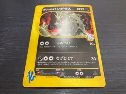 Karen's Tyranitar 090/141 1st Edition VS Series Pokemon Card Holo Japanese - Image 2