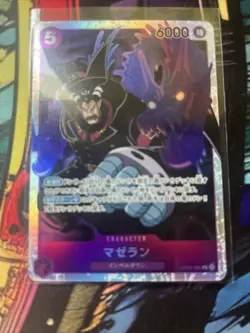 One Piece Card Game 1x Magellan (085) **Japanese** Paramount War OP02-085 SR NM - Image 1