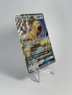 Pokemon TCG - Persian GX - Double Blaze SM10 - 069/095 (Japanese) - NM Card - Image 2