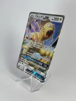 Pokemon TCG - Persian GX - Double Blaze SM10 - 069/095 (Japanese) - NM Card - Image 3