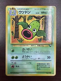 Weepinbell No 070 - Pokemon TCG Japanese Glossy Vending Series 3 Pokemon - Image 1