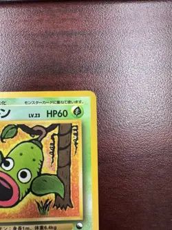 Weepinbell No 070 - Pokemon TCG Japanese Glossy Vending Series 3 Pokemon - Image 4