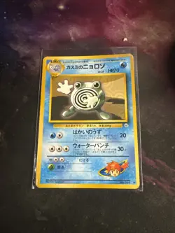 Pokemon TCG Misty’s Poliwhirl No.061 Japanese Leaders’ Stadium - Image 1