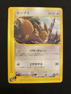 Evoli | The Town on No Map | #58 | Chase | Vintage | Pokemon TCG | Japanese - Image 1