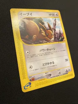 Evoli | The Town on No Map | #58 | Chase | Vintage | Pokemon TCG | Japanese - Image 2