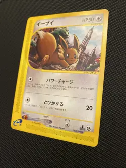 Evoli | The Town on No Map | #58 | Chase | Vintage | Pokemon TCG | Japanese - Image 3